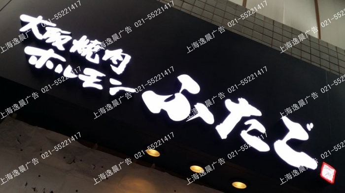 你不知道的連鎖店招知識(圖1) 你不知道的連鎖店招知識(圖1)